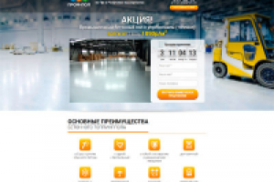 Промпол (лендинг c CMS)