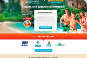 Каприз-Туризм (лендинг c CMS)