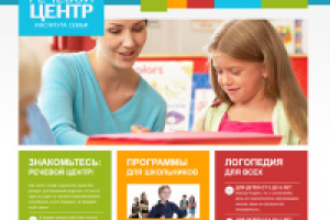 Речевой Центр Института семьи Спб