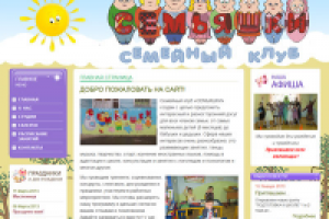 Семейный клуб Семьяшки г.Москва