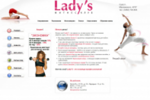 Фитнес-клуб Ladys