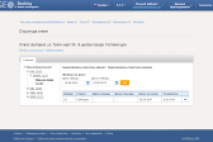Система бронирования гостиниц