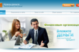 Микрофинансы - система взаимного кредитования