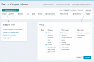 Проектирование складской ERP