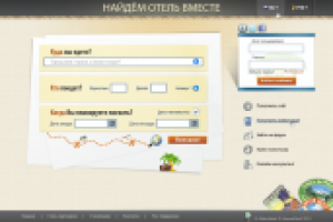 Сайт турагентства