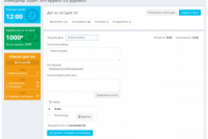 Учет трудочасов сотрудников ERP