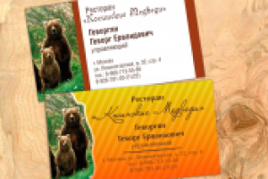 Работа 1655403