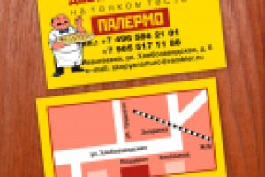 Работа 1655400