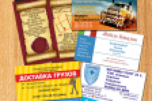 Визитки