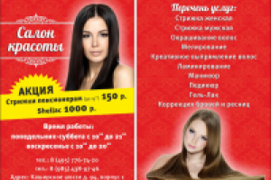 Работа 1655307