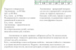 Работа 1655257