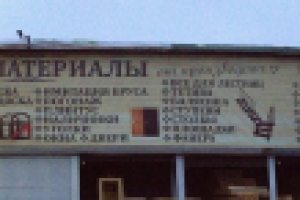 Работа 1655104