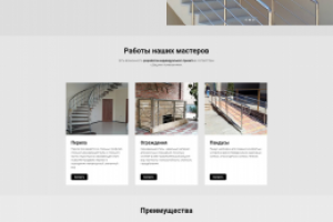 Ограждения из нержавеющей стали Перила Пандусы