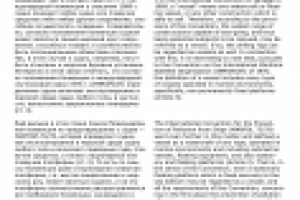 Legal Status of a Sea-Going Vessel (Rus-Eng)