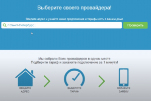 Промо ГдеИнтернет №2