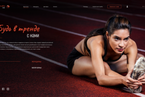 Интернет-магазин спортивной одежды