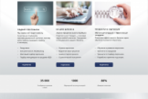 Работа 4107717