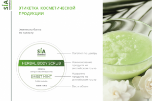 Упаковка экокосметика