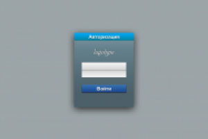 Форма авторизации