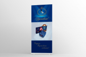 Бренд "Вдохновение", ролл-ап