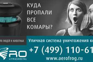 наружная реклама. баннер 3х6