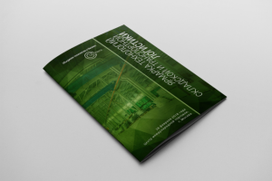 материалы для конференции