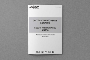 инструкция AERO, обложка