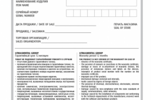 гарантийный талон