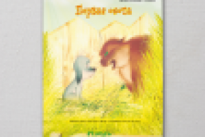 Календарь А3 "Союзмульфильм"