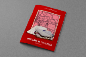 приложение к книге