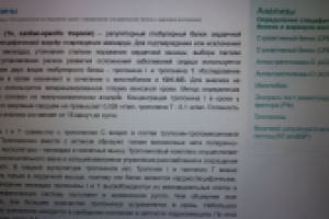 лабораторная диагностика-тропонины