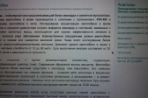 лабораторная диагностика-миоглобин