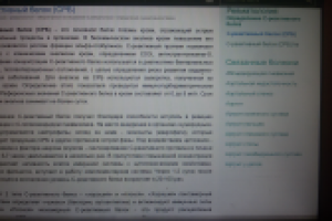 С-реактивный белок (лабораторная диагностика)