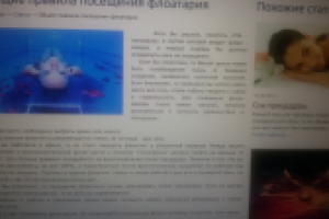 правила посещения