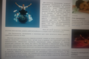 спа для менеджеров