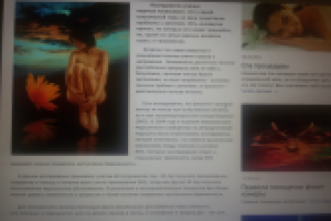 Статья по лечению бесплоия