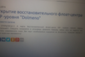 открытие центра