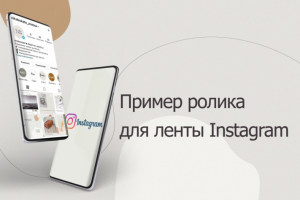 Motion-дизайн для поста в инстаграме