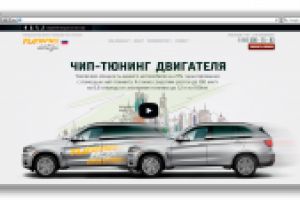 ЧИП-ТЮНИНГ ДВИГАТЕЛЯ