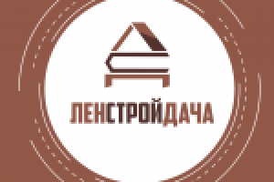 ЛЕНСТРОЙДАЧА