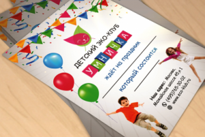 Листовка для детского эко-клуба "Умничка"