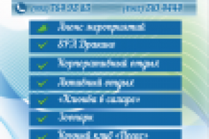 Меню для группы ДРАКИНО