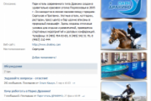 Парк-отель  Дракино