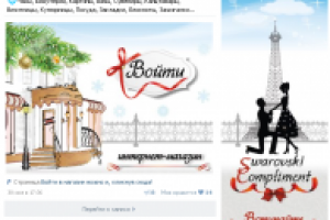 Продажа ювелирных изделий