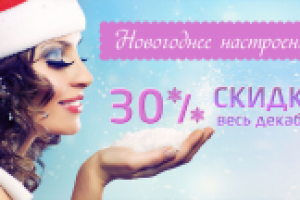 Новогоднее настроение!