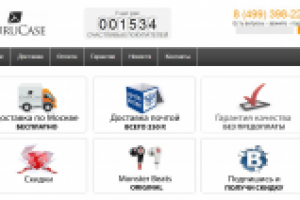 Сайт аксессуаров для сотовых