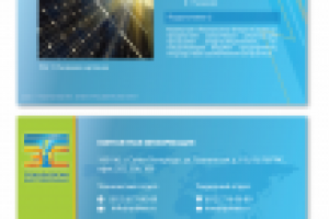 Шаблон презентации