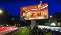 МЕЖДУНАРОДНЫЙ ВОЕННО МУЗЫКАЛЬНЫЙ ФЕСТИВАЛЬ