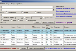 Биотопливо