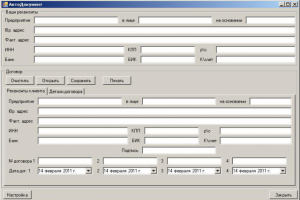 Автодокумент